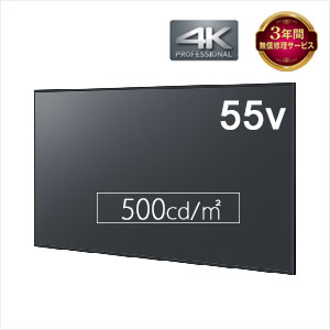 パナソニック 4K大型ディスプレイ TH-55EQ2J 製品情報 | 株式会社ガリレオ