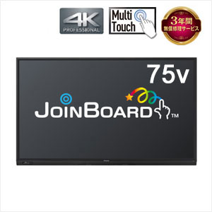 パナソニック タッチスクリーンディスプレイ TH-75BQ1J 製品情報